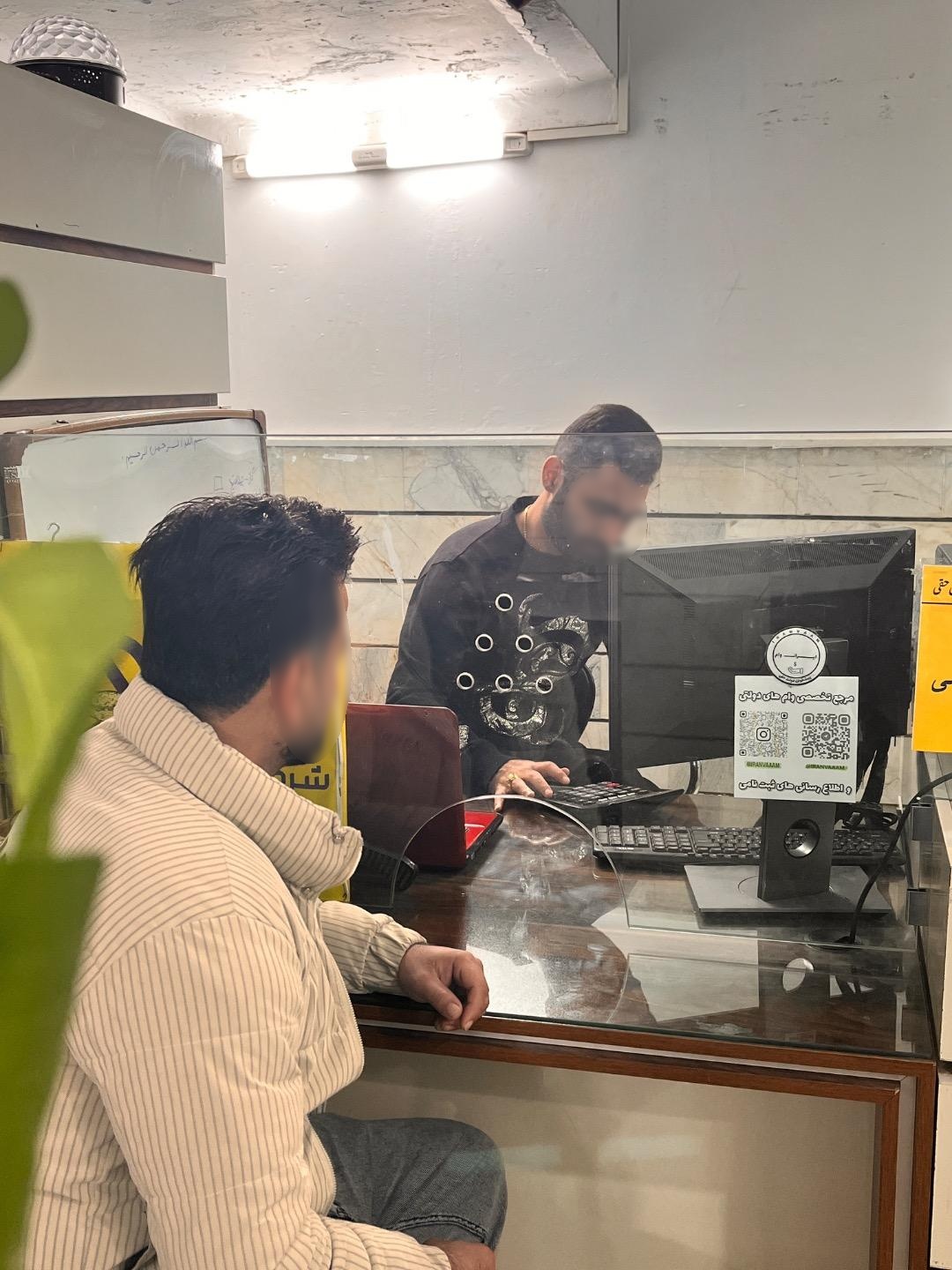 عکس ایران وام