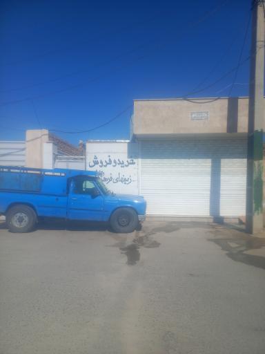 عکس خشکبار کاوه 