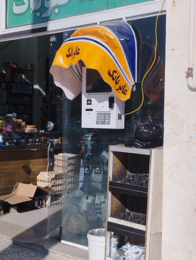 عکس عابر بانک