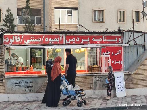 عکس ویتامینه پردیس