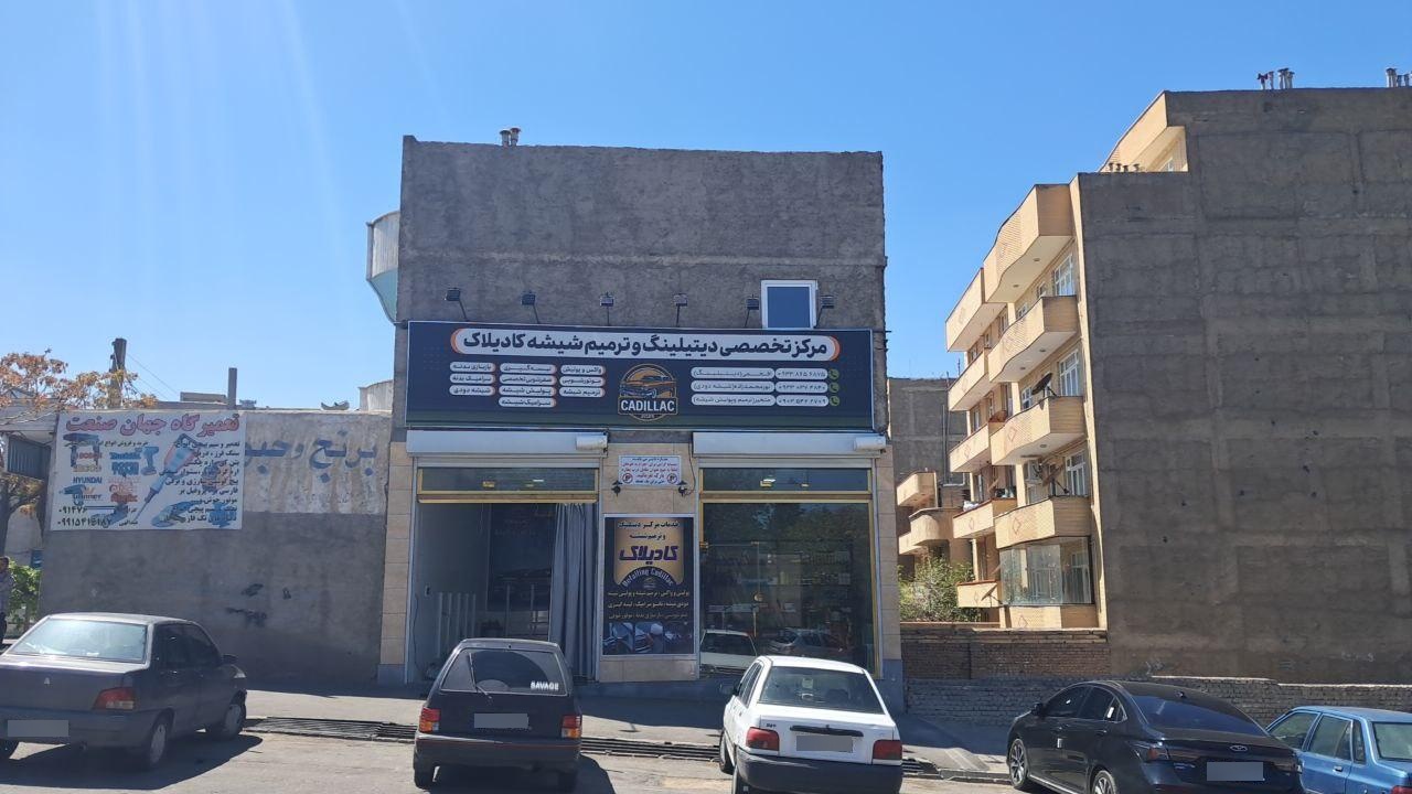 عکس مرکز دیتیلینگ و ترمیم شیشه کادیلاک