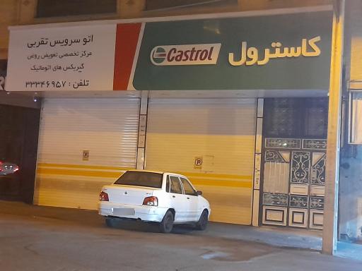 تعویض روغنی  تقربی