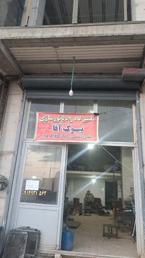 عکس رادیاتورسازی سعید