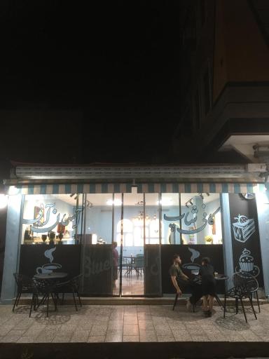 عکس کافی شاپ آسمان آبی