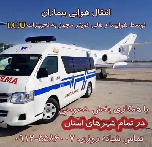 عکس مرکز آمبولانس امداد آرین