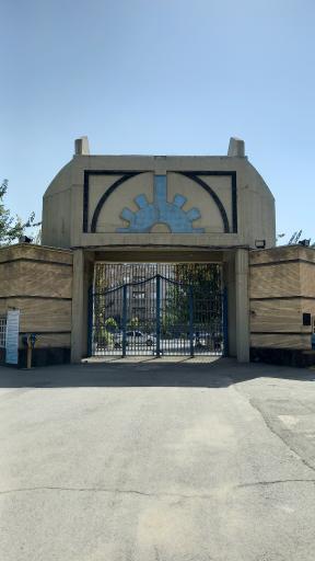 عکس دانشگاه آزاد اسلامی واحد تهران جنوب (دانشکده فنی)