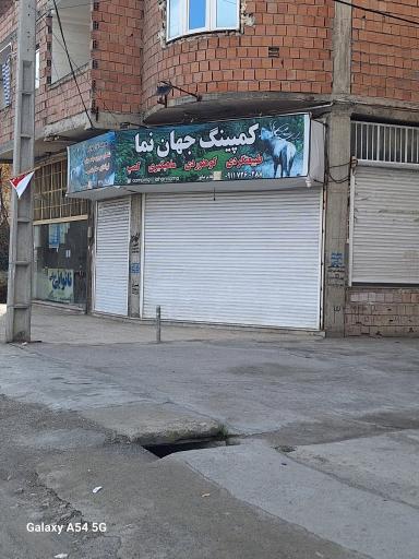 عکس کمپینگ جهان نما