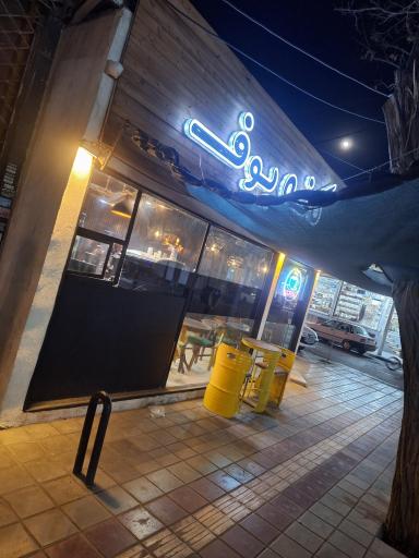 عکس کافه بوف