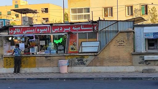 عکس ویتامینه پردیس