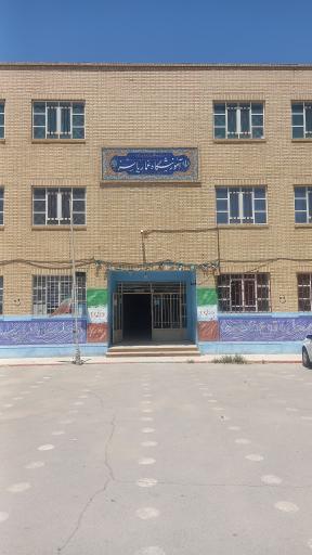 عکس دبستان عمار یاسر دوره اول