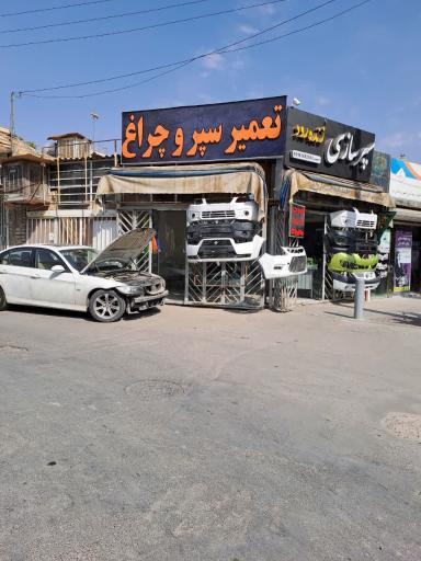 عکس سپرسازی زنده رود