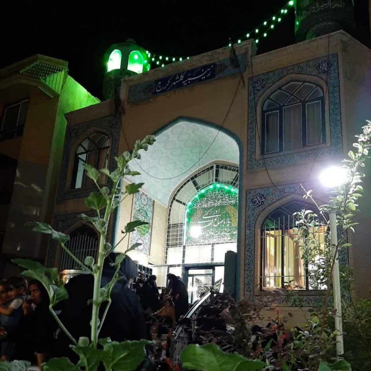 عکس زینبیه گلشهر