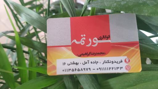 عکس اتو گالری سورتمه- ابراهیمی
