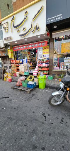 مارکت تیام