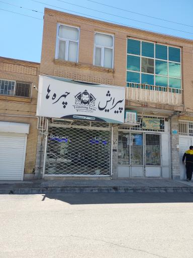 عکس پیرایش چهره‌ها