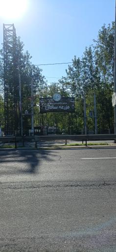 عکس مجموعه ورزشی تفریحی مزرعه سامان