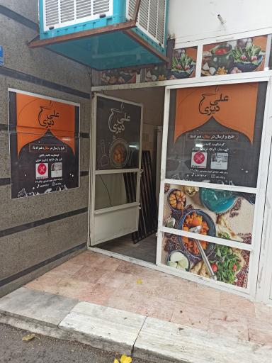 عکس علی دیزی