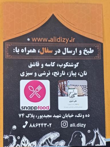 عکس علی دیزی