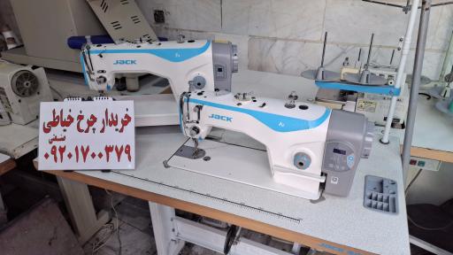 فروشگاه چرخ خیاطی تاج (مدیریت ابوالفضل ملازاده)