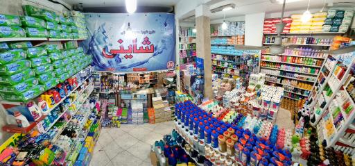عکس شوینده و بهداشتی شاینی