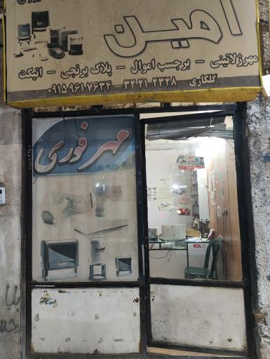 عکس مهرسازی امین (گلکاری)