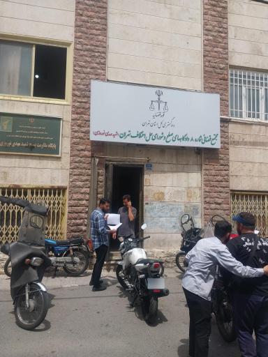 عکس مجتمع قضایی شماره ۸ دادگاه صلح شهید نوروزی