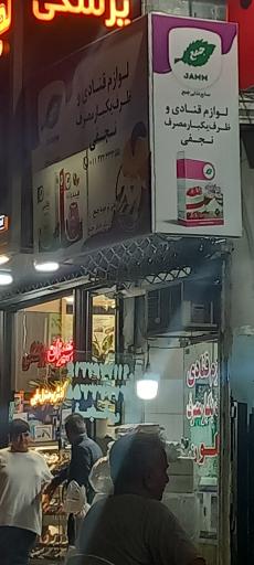 ظروف یکبار مصرف نجفی