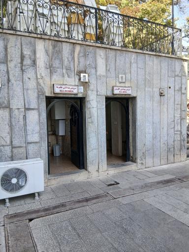 عکس سرویس بهداشتی