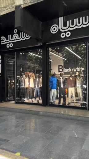 عکس پوشاک سیاه و سفید