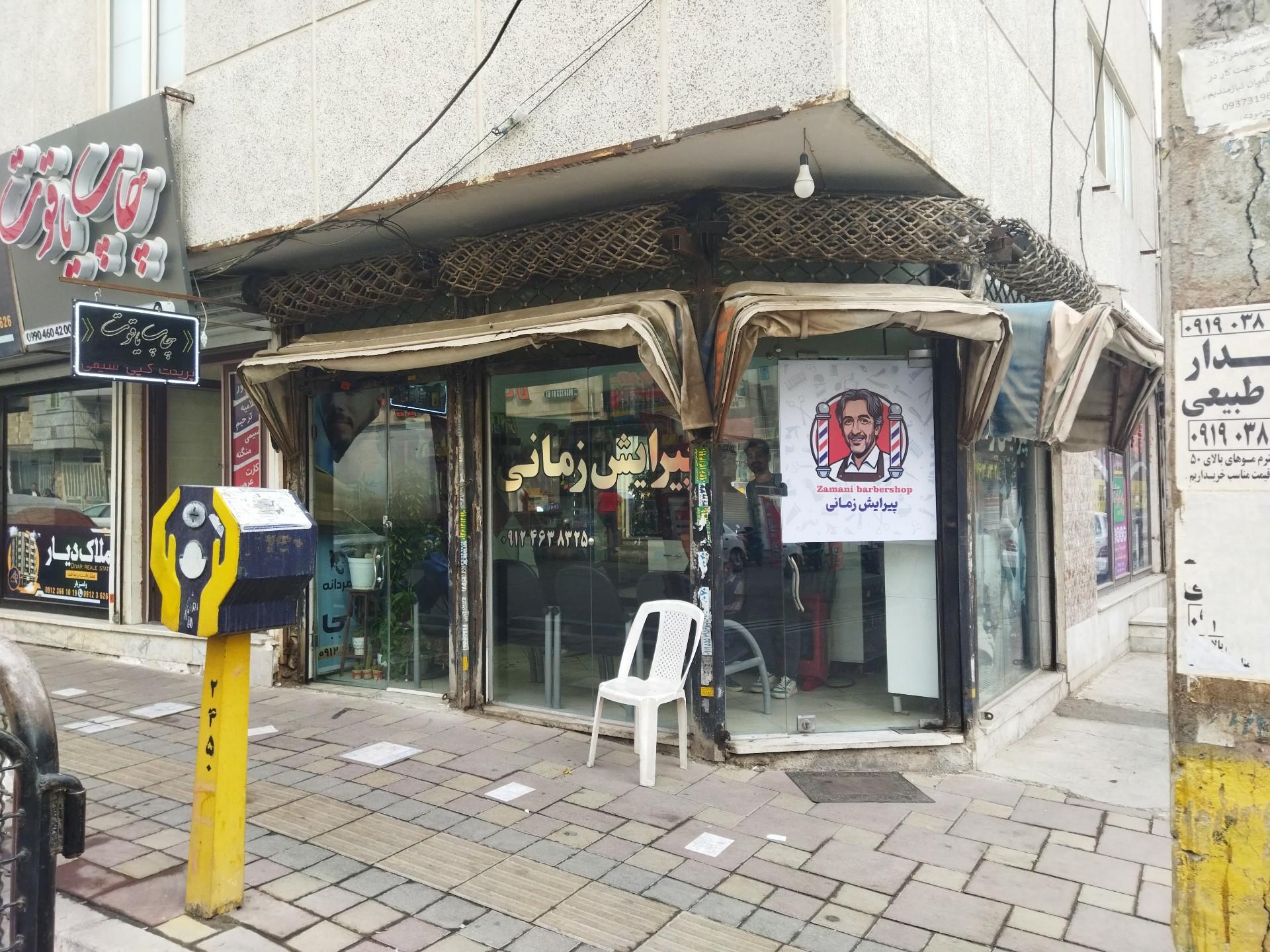 عکس پیرایش زمانی
