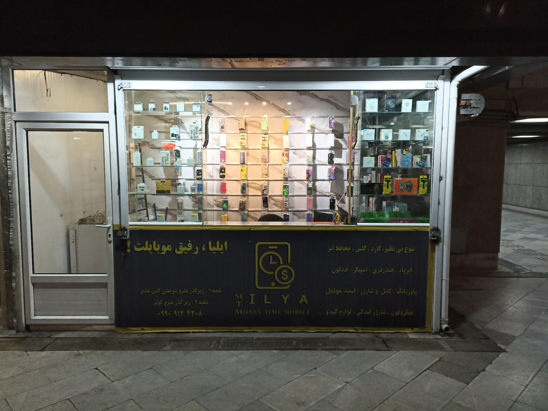عکس لوازم جانبی موبایل ایلیا