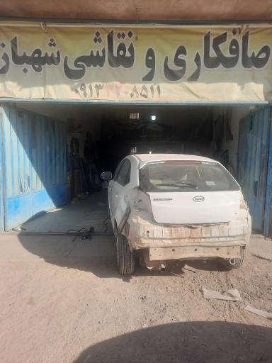 عکس صافکاری و نقاشی شهباز