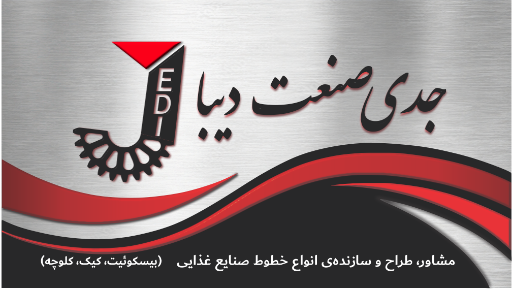 عکس شرکت جدی صنعت دیبا 