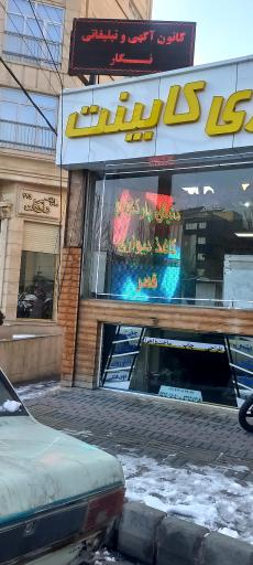 عکس چاپ و تبلیغات نگار