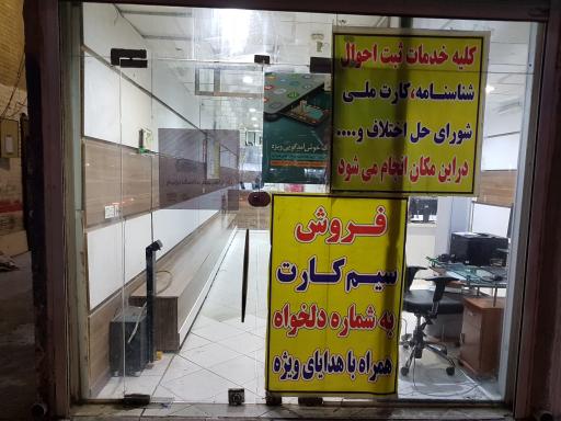 عکس دفتر پیشخوان دولت جاسم 72211015