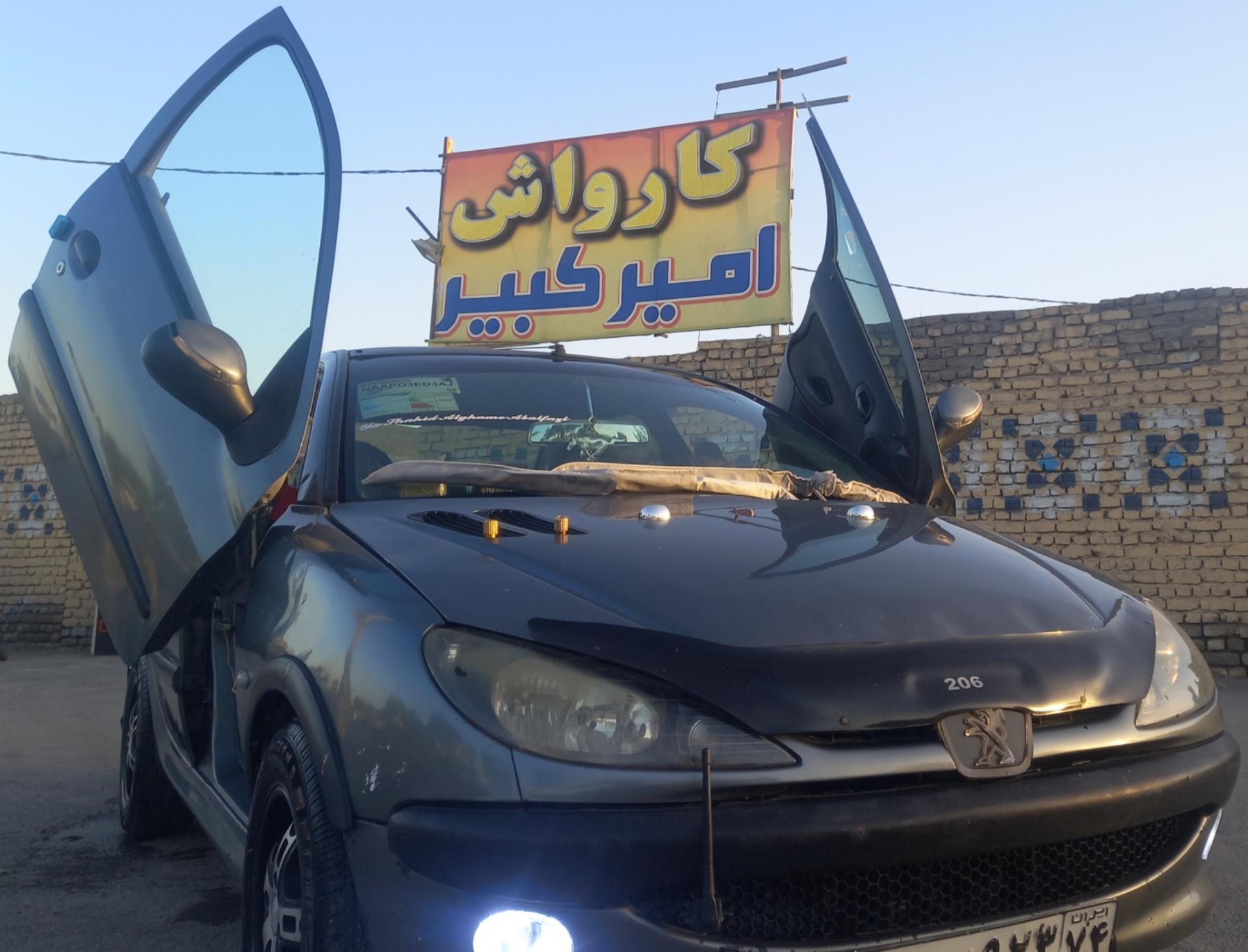 عکس کارواش امیر کبیر