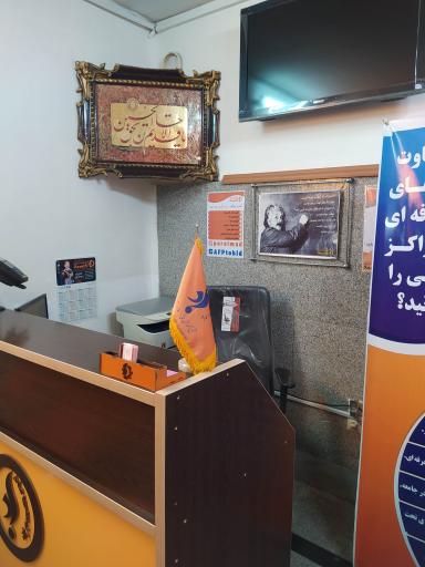 عکس آموزشگاه فنی حرفه ای پارسی ماد