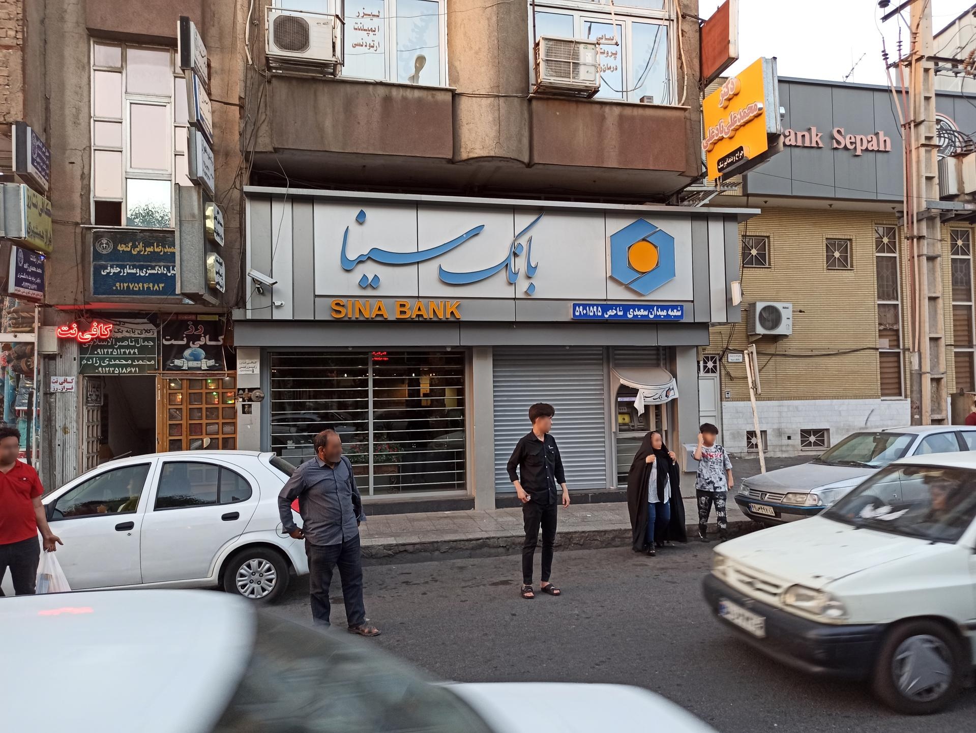 عکس بانک سینا شعبه باغ شازده