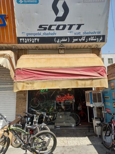 فروشگاه دوچرخه رکاب سبز