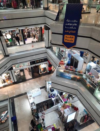 عکس بازار بزرگ دلگشا