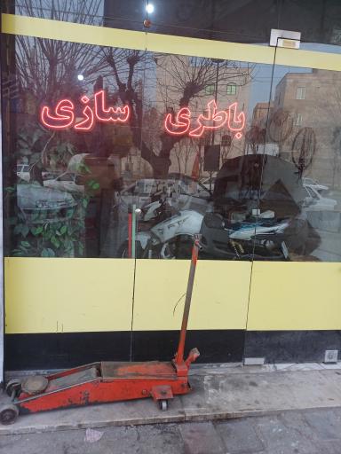 عکس خدمات برق  اتومبیل محمد