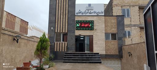 عکس اداره بیمه سلامت مانه و سملقان