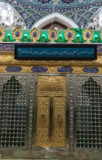 عکس آستان مقدس امامزادگان حمزه و احمد بن اسحاق علیه السلام