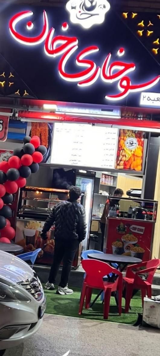 عکس سوخاری خان شعبه دوم