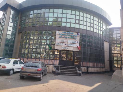 عکس بیمارستان امام خمینی