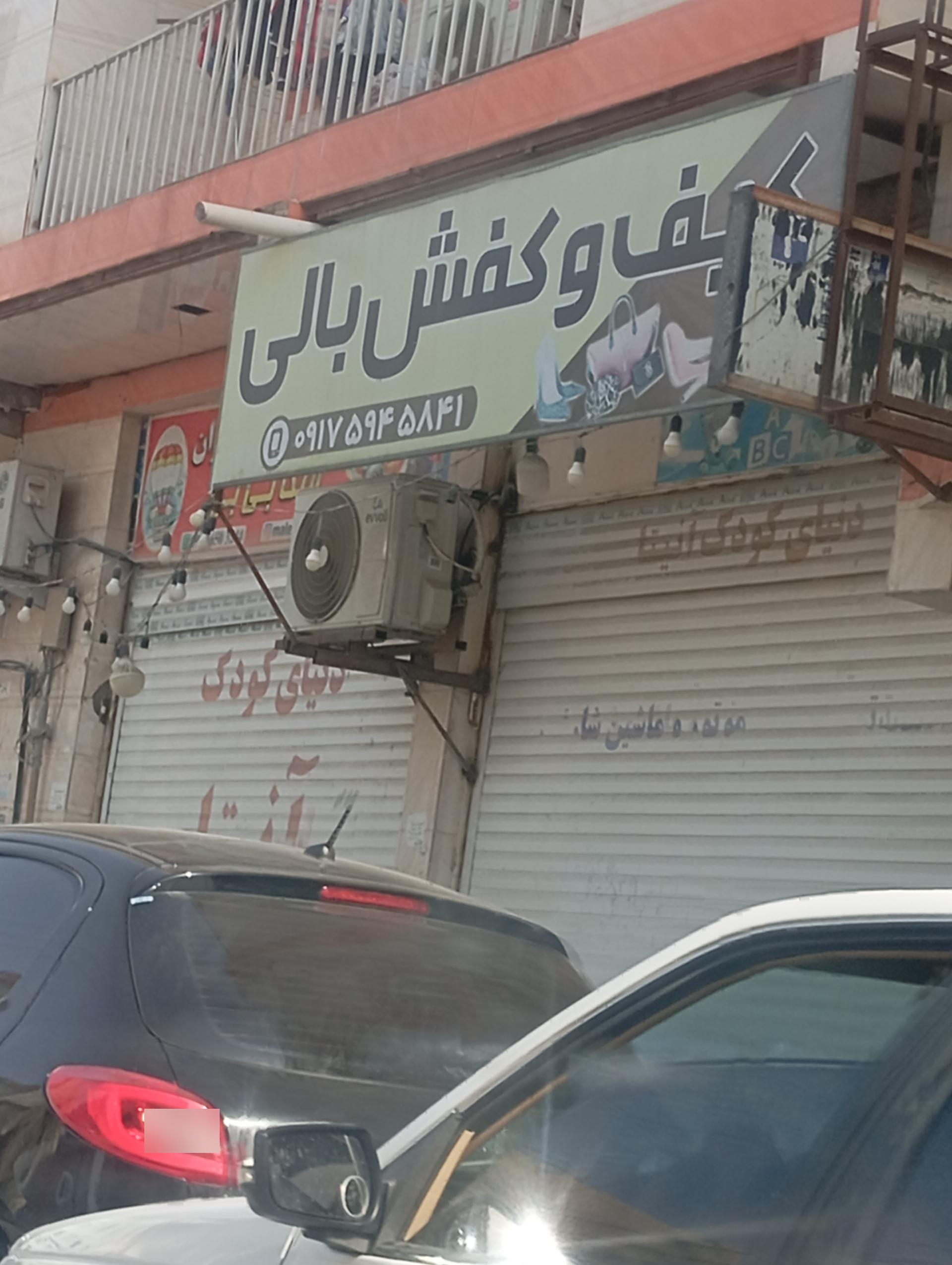 عکس کیف و کفش بالی