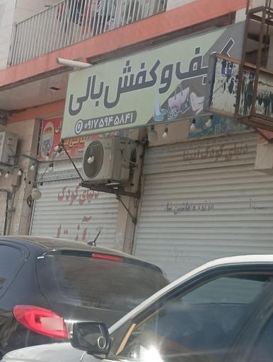 عکس کیف و کفش بالی