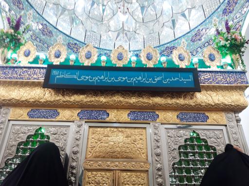 عکس آستان مقدس امامزادگان حمزه و احمد بن اسحاق علیه السلام