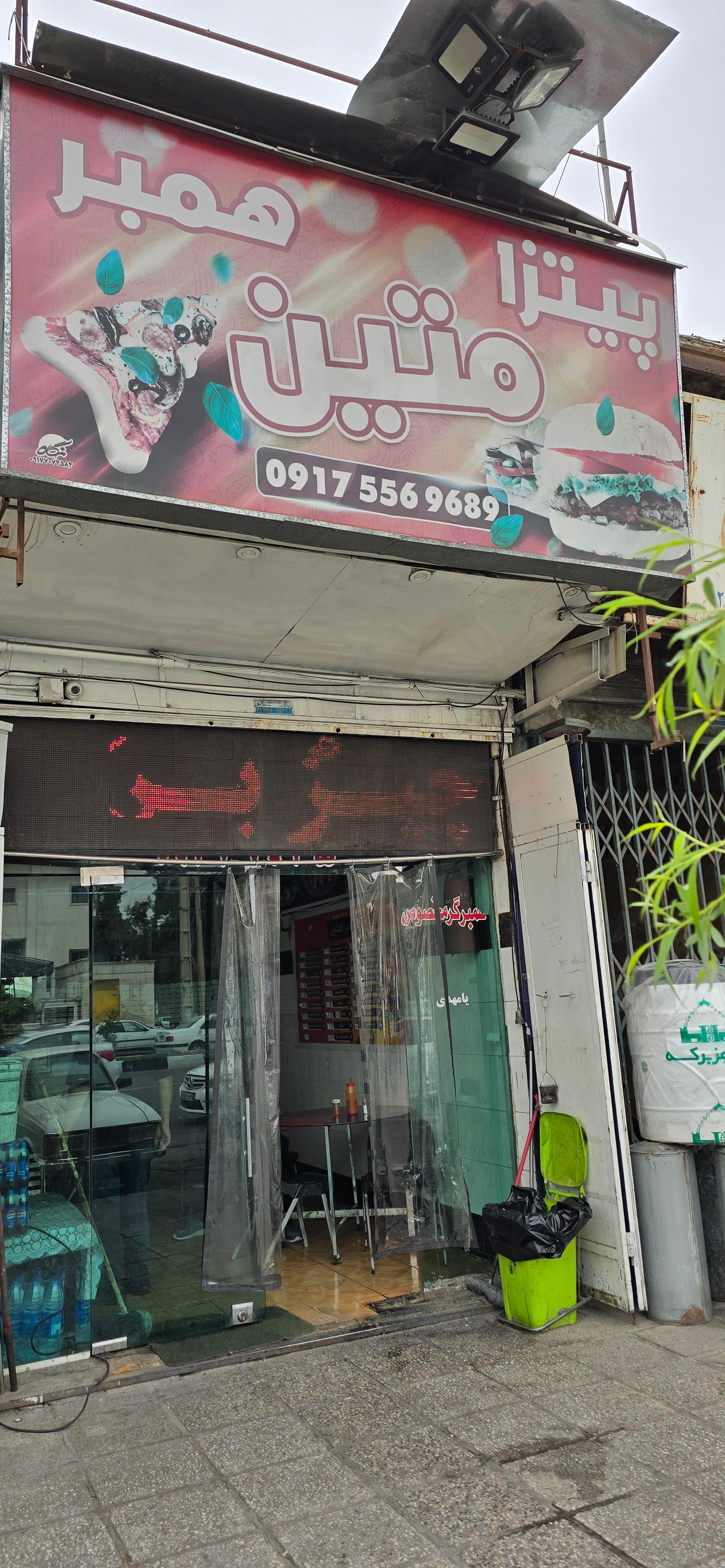 عکس پیتزا و همبرگر متین