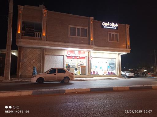 عکس ادویه فروشی موعود